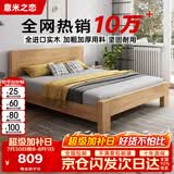 意米之恋 橡胶木床实木床主卧双人床卧室大板【包安装】1.8m*1.9m DB-B5