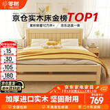 零树实木床双人床简易床1.5m*2m床+10cm椰棕床垫 包安装 JYA-04(套装)