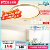 雷士（NVC）吸顶灯客厅卧室餐厅阳台智能简约现代LED照明圆灯柠梦