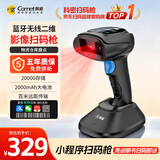 科密(comet)无线一二维码扫码扫描枪 条码超市收银支付医保药品追溯码UDI码 快递物流仓库盘点EW-5800Z
