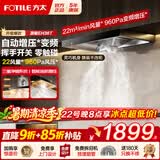 方太（FOTILE）欧式抽吸油烟机EMC2A 顶吸式家用厨房大吸力油烟机以旧换新 挥手智控大风量 EH36T【升级变频】22风量