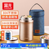 FGA富光焖烧杯304不锈钢保温桶大容量闷焖烧罐壶饭盒粥汤桶提锅-1L