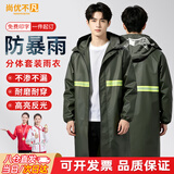 尚优不凡 防暴雨雨衣 成人长款连体全身一体执勤安保户外安全反光雨衣可定制 均码