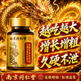 南京同仁堂鹿鞭丸牡蛎精二补肾壮阳早泄用手过度肾亏生精次增大发增粗硬育药 【5盒巩固装】可搭延时不射久硬增大增粗 可搭配二增粗次增大增长发变硬育药