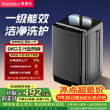 荣事达（Royalstar）波轮洗衣机 9KG全自动家用健康桶自洁宿舍租房 以旧换新 玄武灰RB9025JGB