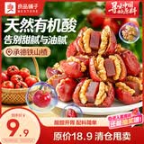 良品铺子枣夹核桃山楂糕200g骏枣夹核桃仁夹山楂条儿童零食独立包装