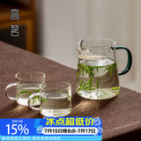 高茗 公道杯耐热玻璃透明一体月牙过滤茶水分离杯泡茶公杯分茶器茶具 月落+茶杯【2只】