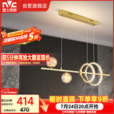 雷士（NVC）餐厅吊灯LED简约北欧轻奢金色餐桌满天星创意灯具