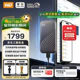 西部数据（WD）2TB NVMe 移动固态硬盘（PSSD）My Passport随行SSD type-c接口 1050MB/s 手机直连笔记本两用外接