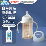 贝亲奶瓶ppsu 吸管奶瓶 重力球奶瓶一岁以上自然离乳奶瓶双把手大容量 240ml 6个月以上