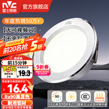 雷士（NVC）LED筒灯开孔75mm嵌入式筒射灯客厅天花灯走廊过道灯背景牛眼灯 【行业TOP】铝材Ra90-漆白6瓦三色-孔75-85mm