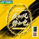 尤尼克斯（YONEX）羽毛球拍全碳素疾光1000Z球迷版NF1000PLAY穿25磅附手胶