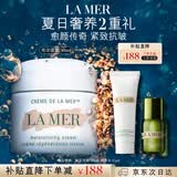 海蓝之谜（LA MER）奇迹面霜30ml保湿修护紧致护肤品套装化妆品礼盒生日礼物送女友