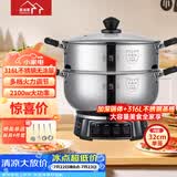 惠当家（Hui Dang Jia）电蒸锅电煮锅电炒锅多功能电热锅316L不锈钢电锅一体式电火锅多用途锅G31-32