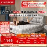 顾家家居（KUKA）梦想垫旗舰版天然乳胶弹簧床垫主次卧席梦思梦床垫1.5x1.9米