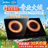 美的（Midea）电磁炉双灶嵌入式 大功率电炉灶家用3300W大火力多功能一体插电式猛火灶炒菜炉ZHE3317