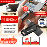 闪迪（SanDisk）512GB Type-C USB3.2 手机U盘DDC3黑色 读速高达400MB/s 自动备份 手机电脑两用 双接口大容量优盘