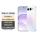 荣耀600 超级版 12+256幸运星 肖战同款 4k闪光微单Live 8600mAh大电池 5G AI 学生 拍照手机 国家补贴