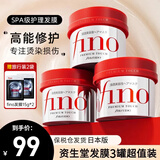 FINO资生堂芬浓洗发水护发素日本发膜柔顺蓬松烫染受损修复干枯毛发 发膜230g*3