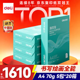 得力（deli）【20箱囤货装】薄荷海A4打印纸 70g500张*5包一箱 双面复印纸 草稿纸 整箱2500张ZF662