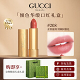 古驰（GUCCI）口红哑光505唇膏口红礼盒化妆套装520送女朋友礼物生日礼物送女生 金管滋润208#情倾阿根廷