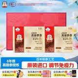 正官庄人参原装进口高丽参茶75g*2礼盒提高免疫力保健食品 营养滋补礼品