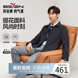 柒牌【经典翻领】男装夹克2026春秋商务通勤中青年休闲行政茄克衫外套