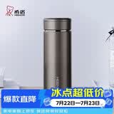 希诺保温杯男304不锈钢水杯大容量车载过滤茶杯子XN-7601灰色 420mL