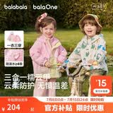 巴拉巴拉童装宝宝外套男童女童衣服婴儿上衣2026新款秋装儿童两件套连帽潮