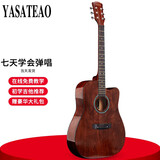 雅萨特奥（YASATEAO)单板民谣吉他38寸初学者吉他新手入门吉它学生乐器 38寸复古色+礼包