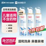 维德（WELLDAY）儿童生理盐水洗鼻器海盐水喷鼻腔喷雾器鼻窦炎洗鼻盐水100ml*3