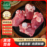 白荡里黑猪筒骨 大骨熬汤猪棒骨鲜香浓郁 带肉率30% 筒骨6斤