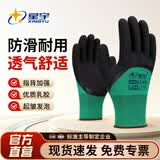 星宇浸胶劳保手套橡胶半挂耐磨防滑透气工作防护搬运工地干活FJ309【正品行货】 发泡12付【防滑透气】原老店TOP1