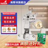 海蒂诗（Hettich）灵致Novisys 8848i 全阻尼缓冲铰链橱柜衣柜柜门合页 全盖直臂 50只装 Novisys 8848i