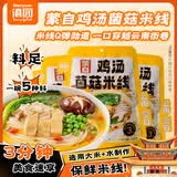 滇园（dianyuan）蒙自鸡汤菌菇米线286g*3袋 云南过桥米线 保鲜米线湿米粉方便速食