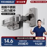 悍高（HIGOLD）二段力铰链柜门铰链合页304不锈钢阻尼缓冲橱柜液压阻尼铰链 （单只）304二段力固装全盖（直臂)