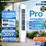 奥克斯空调 省电侠Pro 大2匹 新一级能效 外机双排纯铜管 变频冷暖客厅防直吹柜KFR-51LW/BpR3GQS1-P(B1)