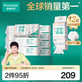全棉时代【孙颖莎同款】洗脸巾 80抽*12包加厚一次性棉柔巾壁挂式20*20CM