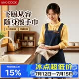 美厨（MAXCOOK）围裙 防水防油家用 厨房围裙 多功能可擦手牛仔背带围裙 MCPJ0763