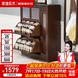 家逸（JIAYI）实木鞋柜玄关柜客厅柜鞋架楼道门口入户鞋柜进门超薄翻斗鞋柜北欧 33cm三翻斗带侧门胡桃色