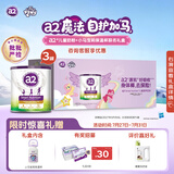 a2紫白金 紫聪聪 儿童成长奶粉 750g*3罐【小马宝莉保温杯礼盒】