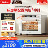美的（Midea）家用电烤箱风炉平炉二合一家商两用私房PB40 多功能独立温控发酵风干解冻三层同烤大容量40L