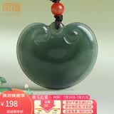 凤禧珠宝天然翡翠玉如意平安锁吊坠玉石项链玉佩女士款生日礼物实用