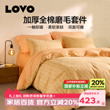 LOVO罗莱家纺 100%纯棉磨毛套件简约床上用品全棉加厚保暖三/四件套 【加厚全棉磨毛】刻画回忆 四件套1.5m 床单款 被套200*230cm