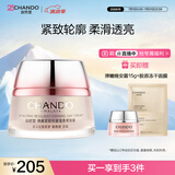 自然堂弹嫩紧致抗皱滋养早安霜50g 补水保湿滋润女士护肤品