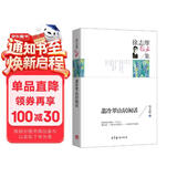名家散文典藏版-徐志摩散文集：翡冷翠山居闲话