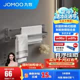 九牧（JOMOO）浴室免打孔毛巾架挂件置物架枪灰色太空铝93011系列 【60CM】阶梯式双杆