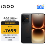 vivo iQOO 15 Ultra 24GB+1TB 2077(黑色)冰穹散热风扇 2K三星珠峰屏 电竞手机iqoo15ultra 