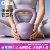 朗威壶铃女士提壶哑铃软体壶铃健身男士家用锻炼深蹲力量训练翘臀神器 紫罗兰 5kg 【特价促销】