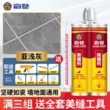 高登美缝剂瓷砖地砖美缝真瓷胶勾填缝剂工具品牌家用防水防霉环保十大 亚浅灰 400ml